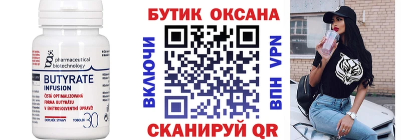 купить наркотик  маркетплейс какой сайт  Бутират 1.4BDO  Солнечногорск  MEGA как зайти 