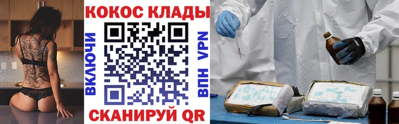 Кокаин FishScale  Солнечногорск 