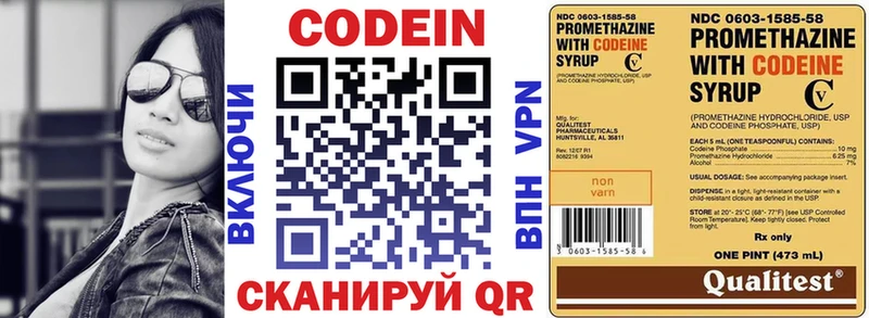 наркота  Солнечногорск  Кодеин напиток Lean (лин) 
