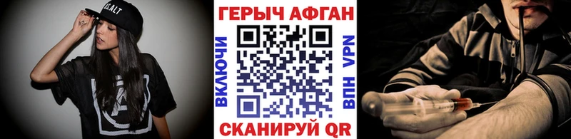 закладки  Солнечногорск  ГЕРОИН белый 