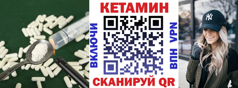 КЕТАМИН VHQ  Солнечногорск 