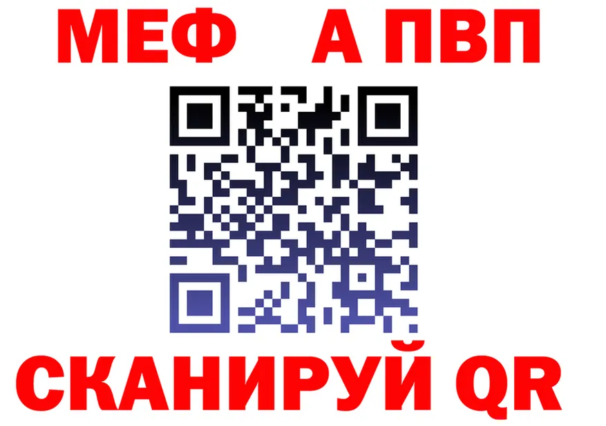 МЕФ 4 MMC ссылка дарк нет гидра Солнечногорск